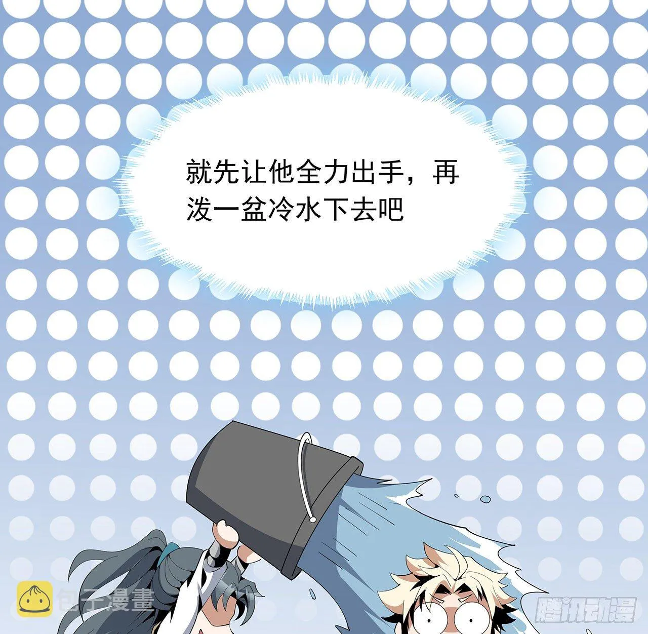 16话 这位兄弟，我不服 第30页