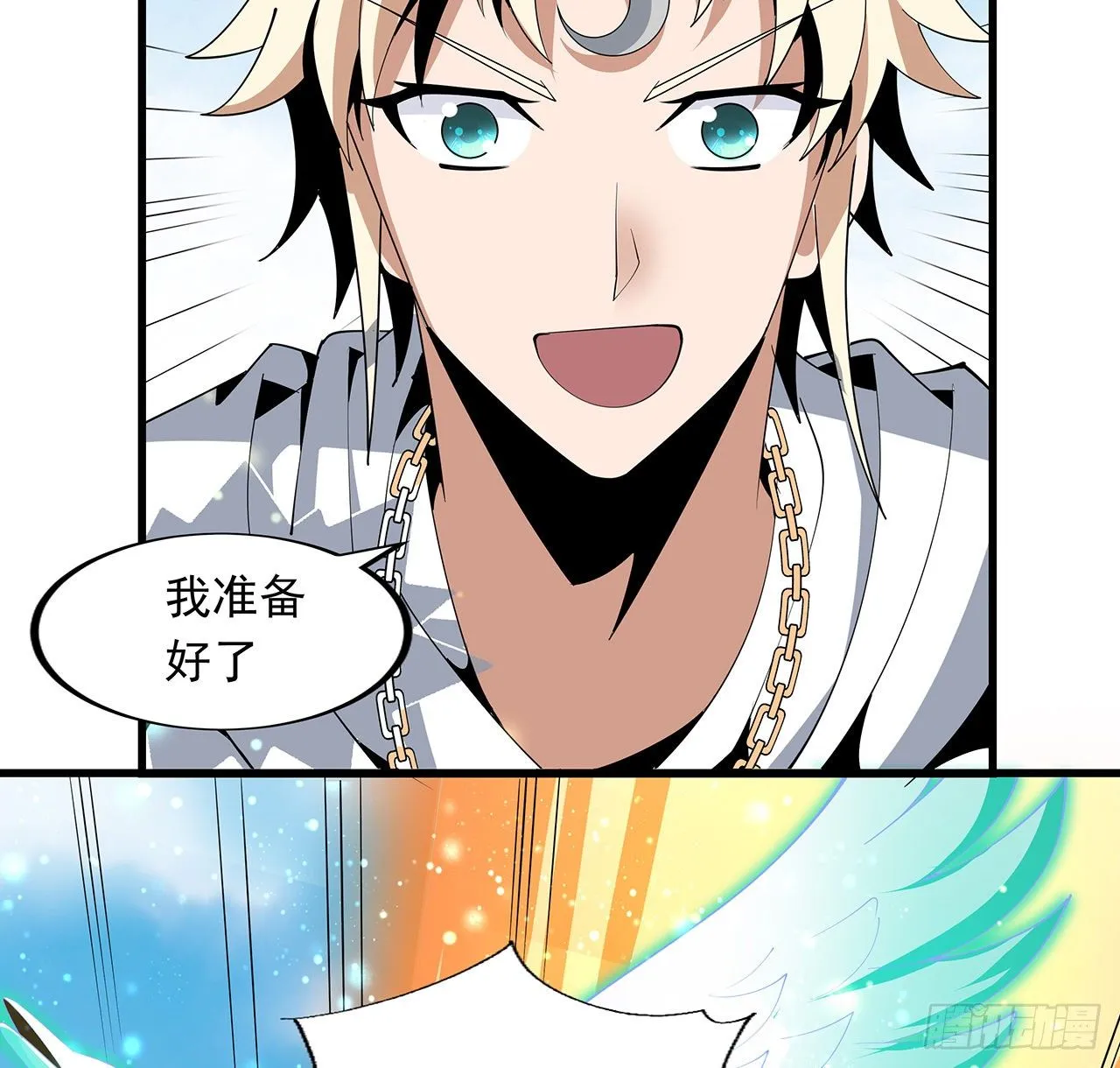 16话 这位兄弟，我不服 第33页
