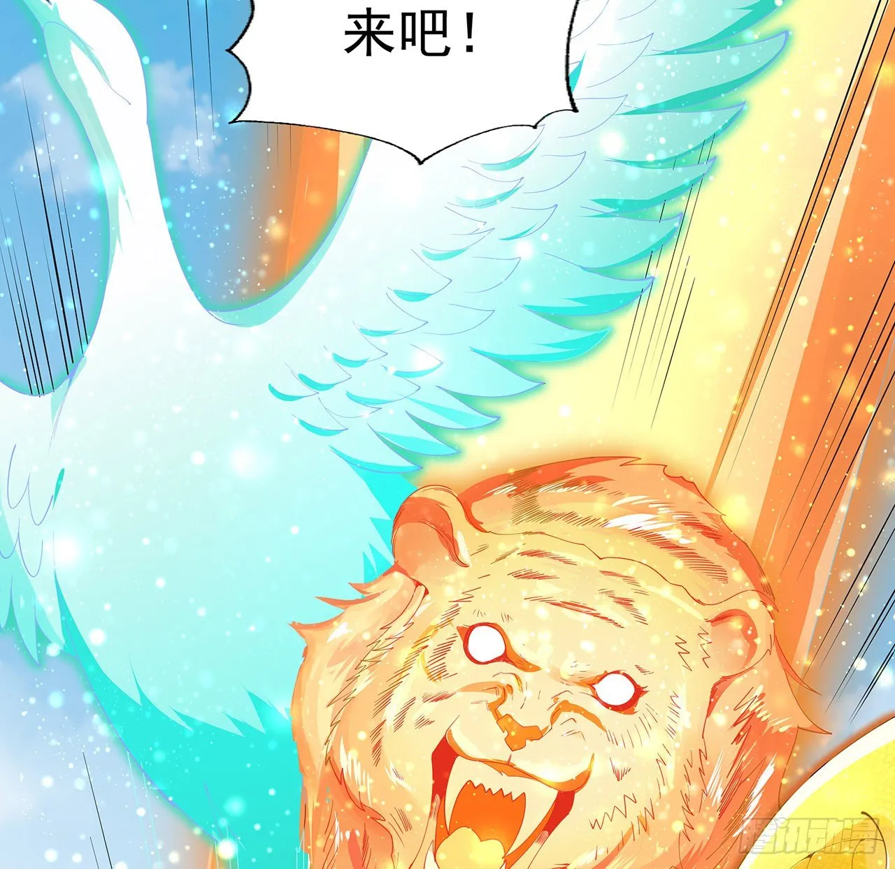 16话 这位兄弟，我不服 第34页
