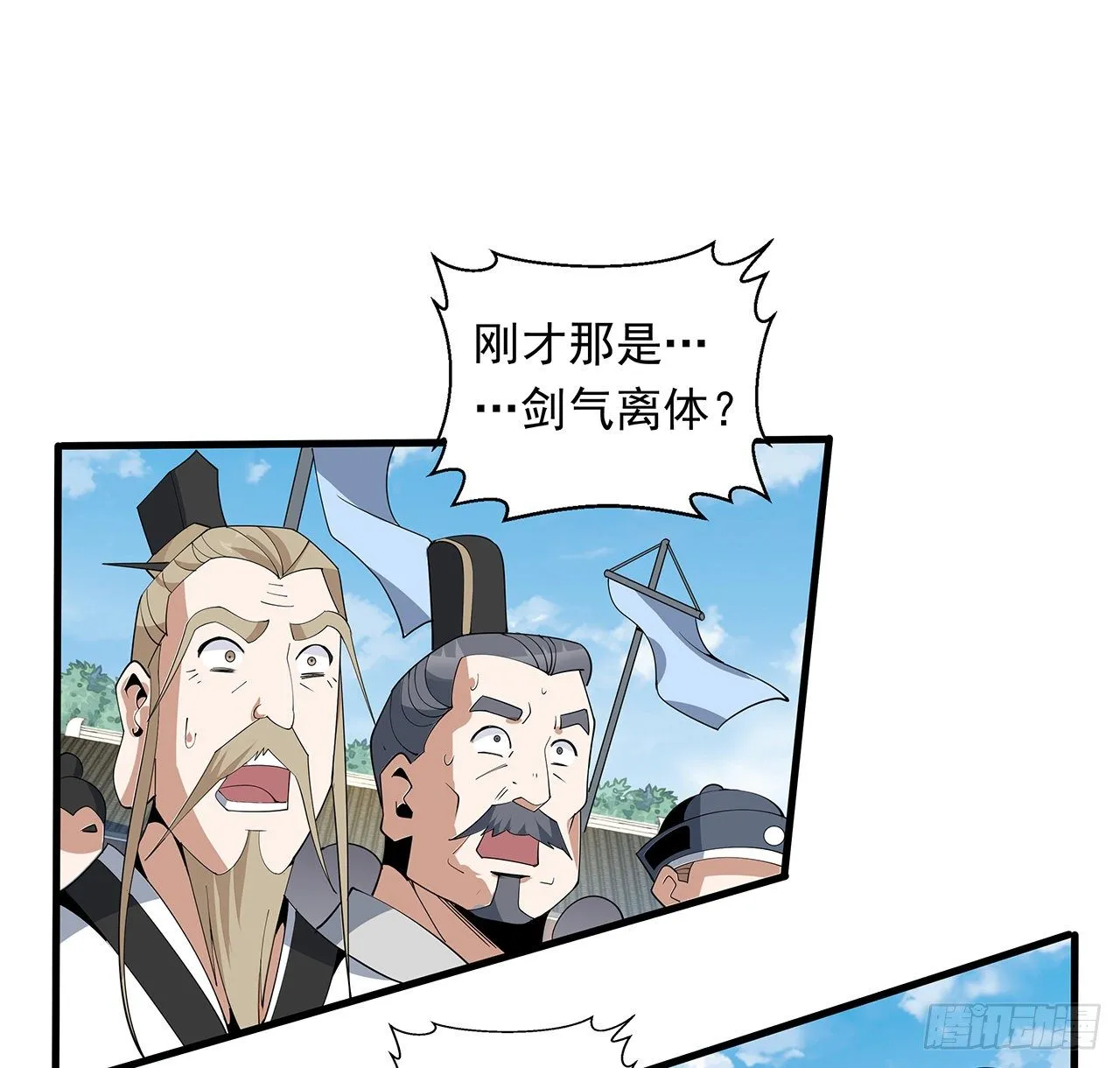 16话 这位兄弟，我不服 第56页