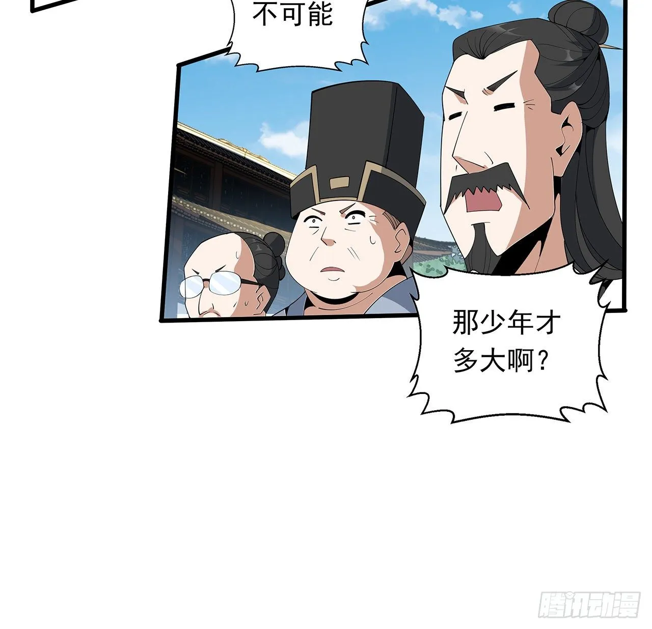 16话 这位兄弟，我不服 第57页
