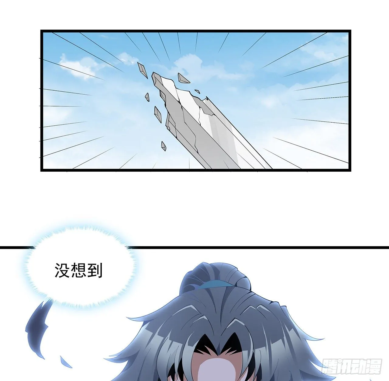 16话 这位兄弟，我不服 第58页