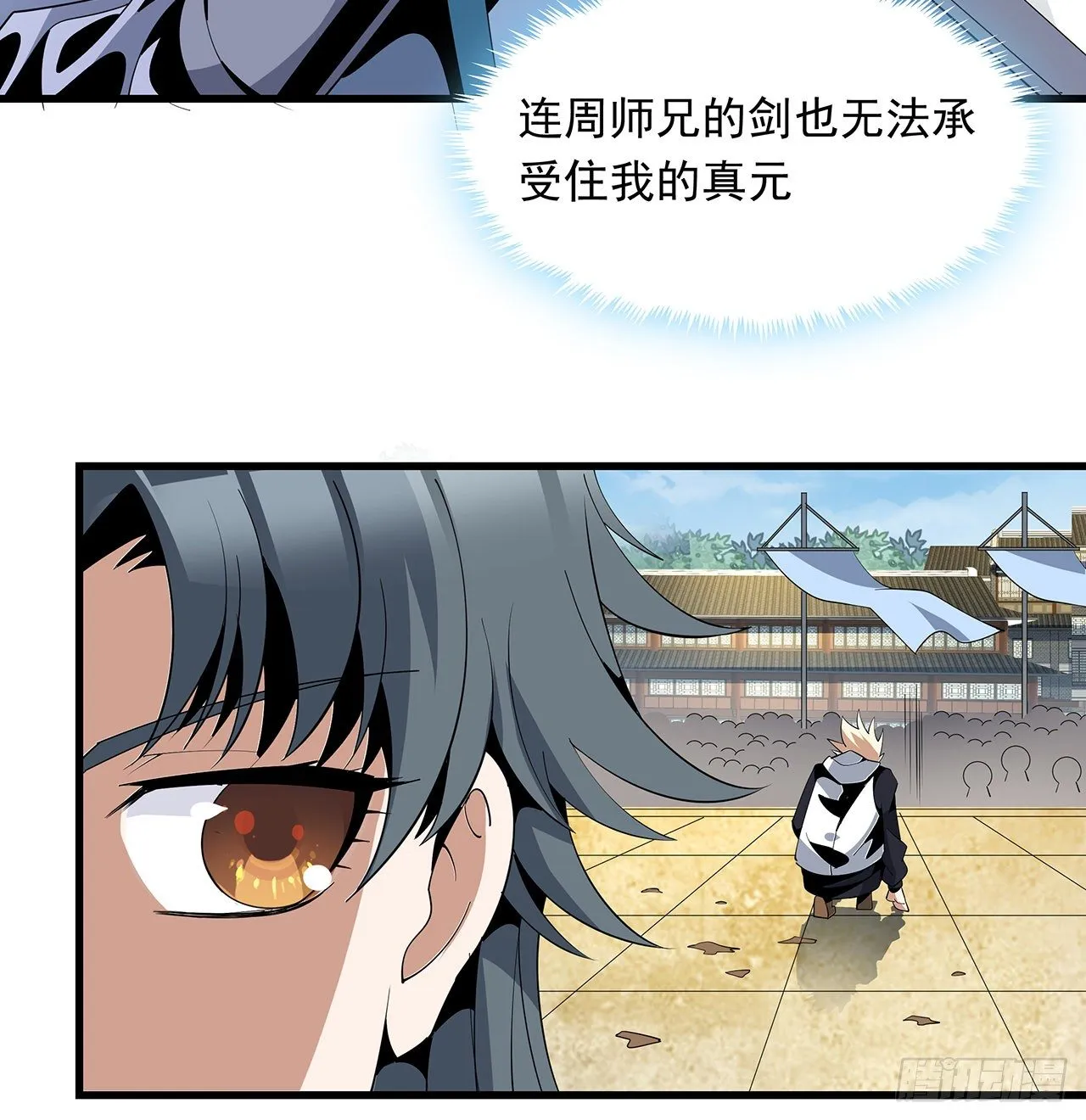 16话 这位兄弟，我不服 第60页