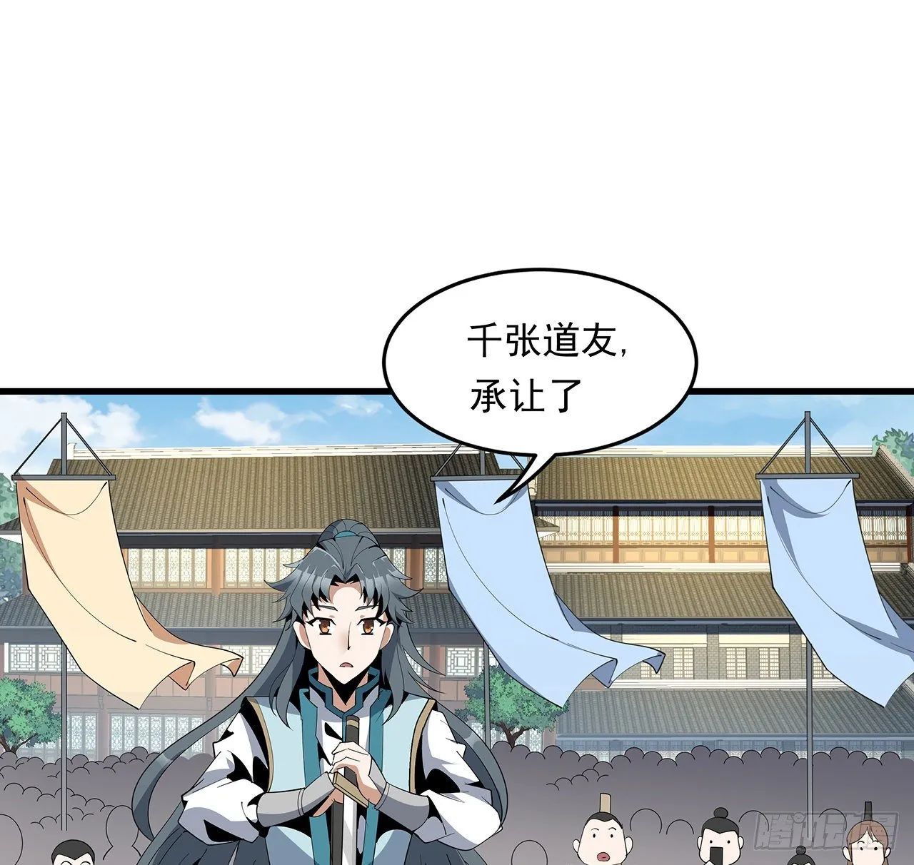 16话 这位兄弟，我不服 第61页