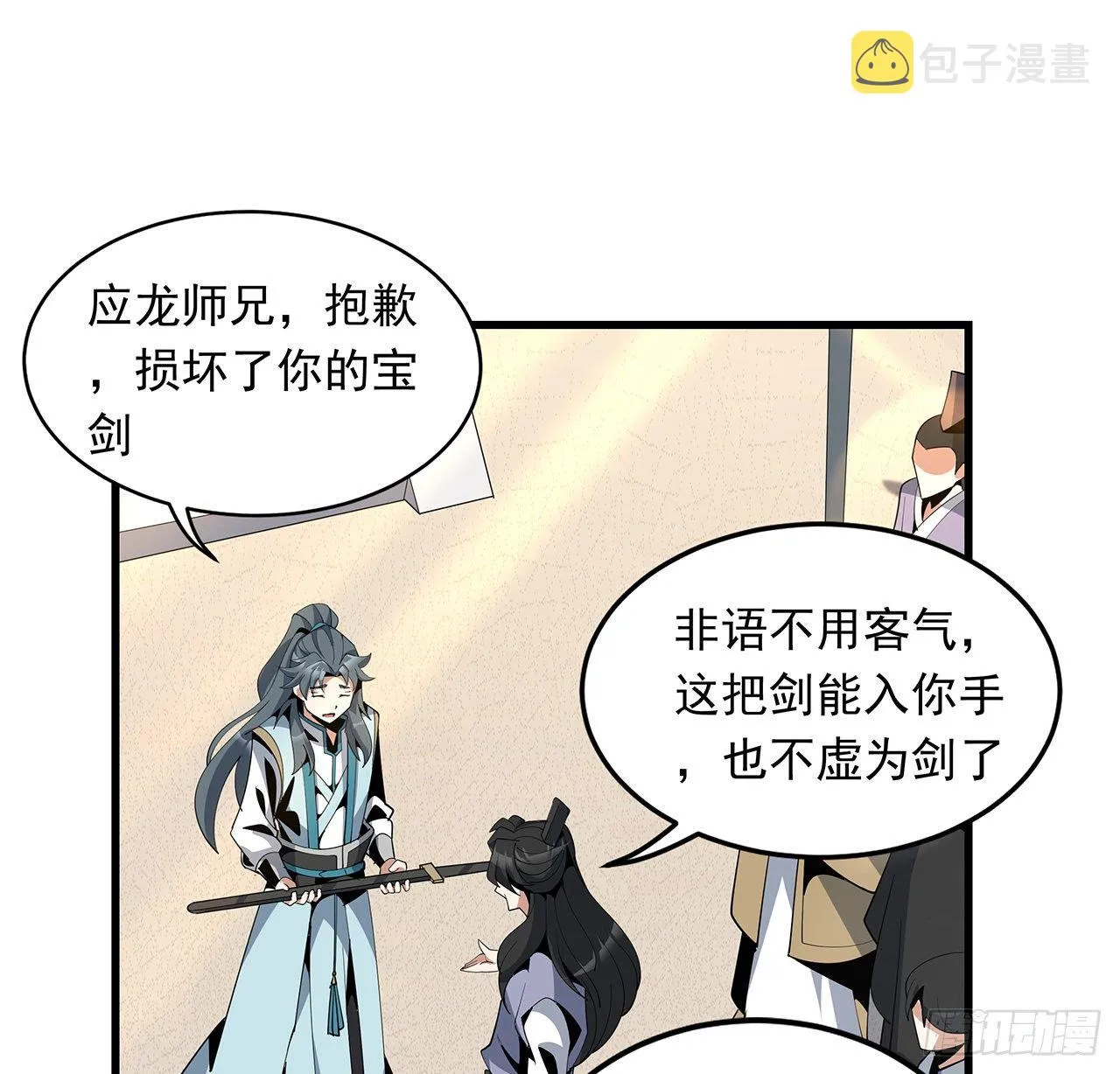 16话 这位兄弟，我不服 第64页