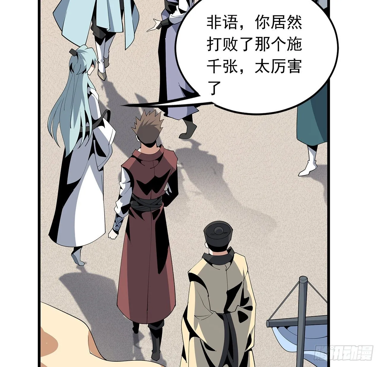 16话 这位兄弟，我不服 第65页