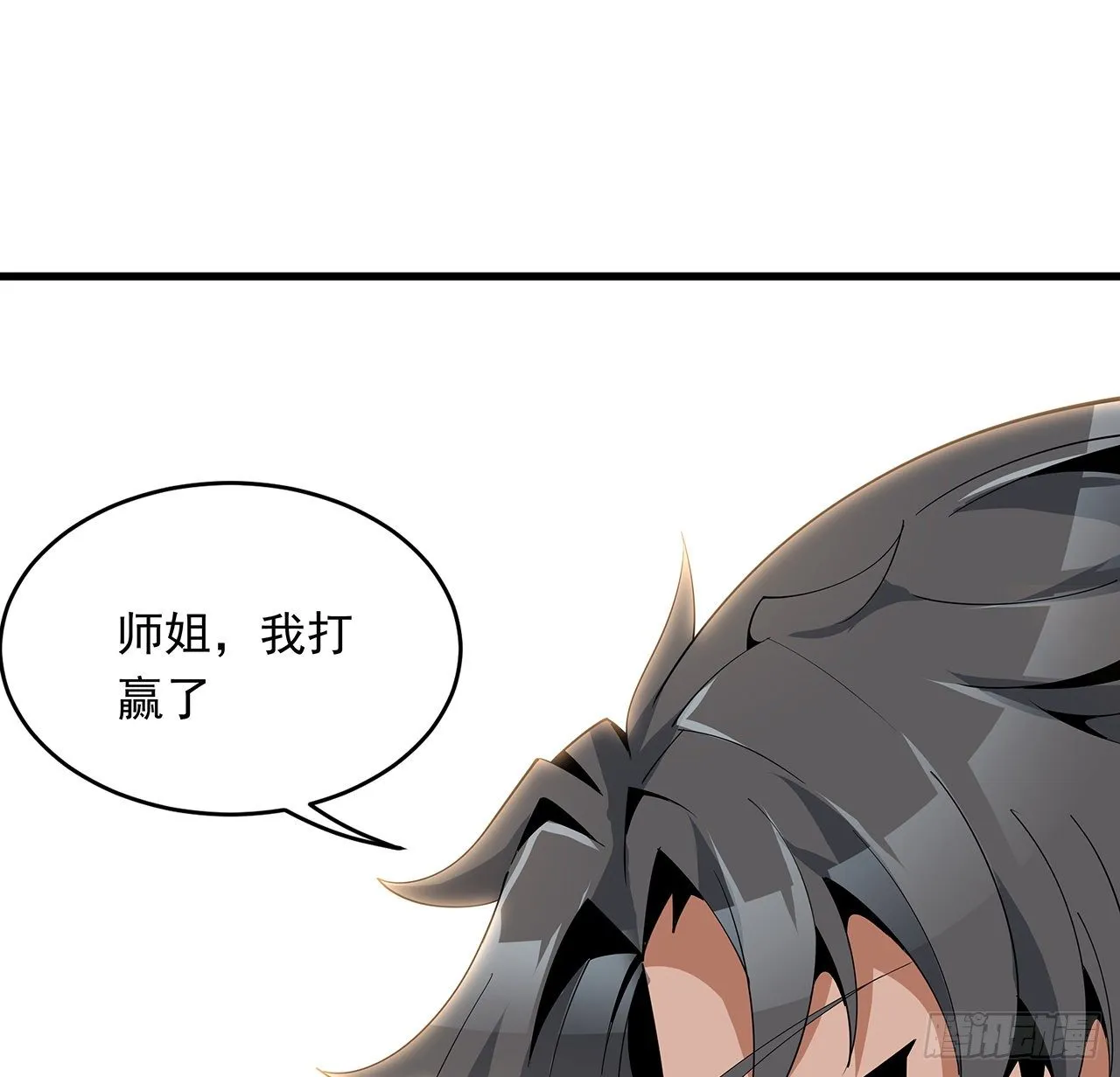 16话 这位兄弟，我不服 第67页