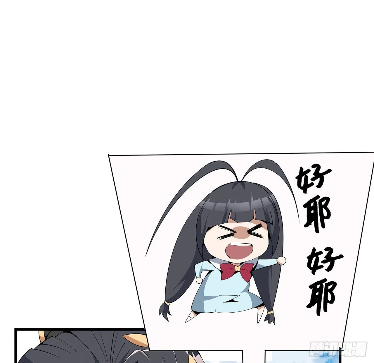 16话 这位兄弟，我不服 第70页