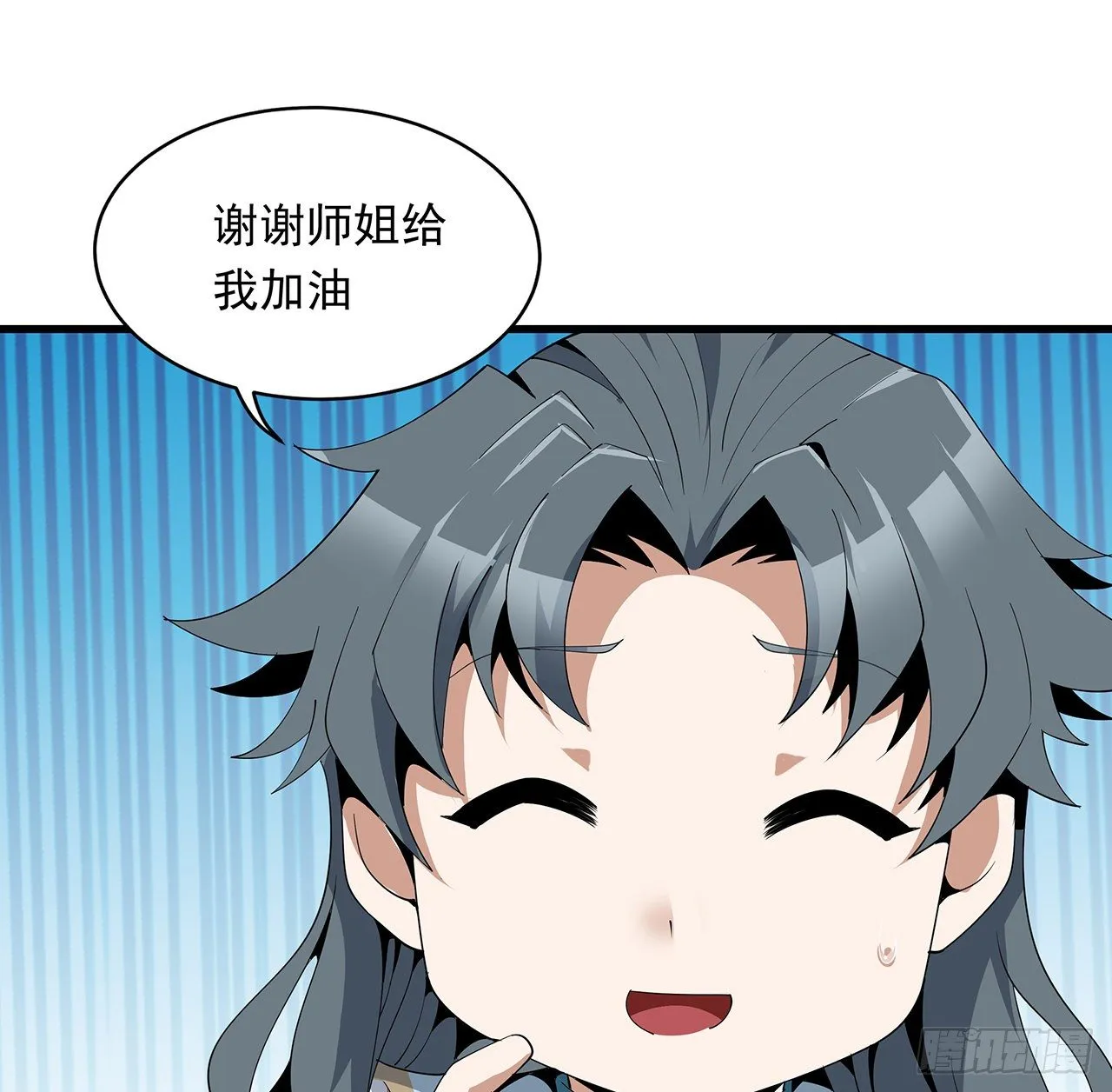 16话 这位兄弟，我不服 第72页