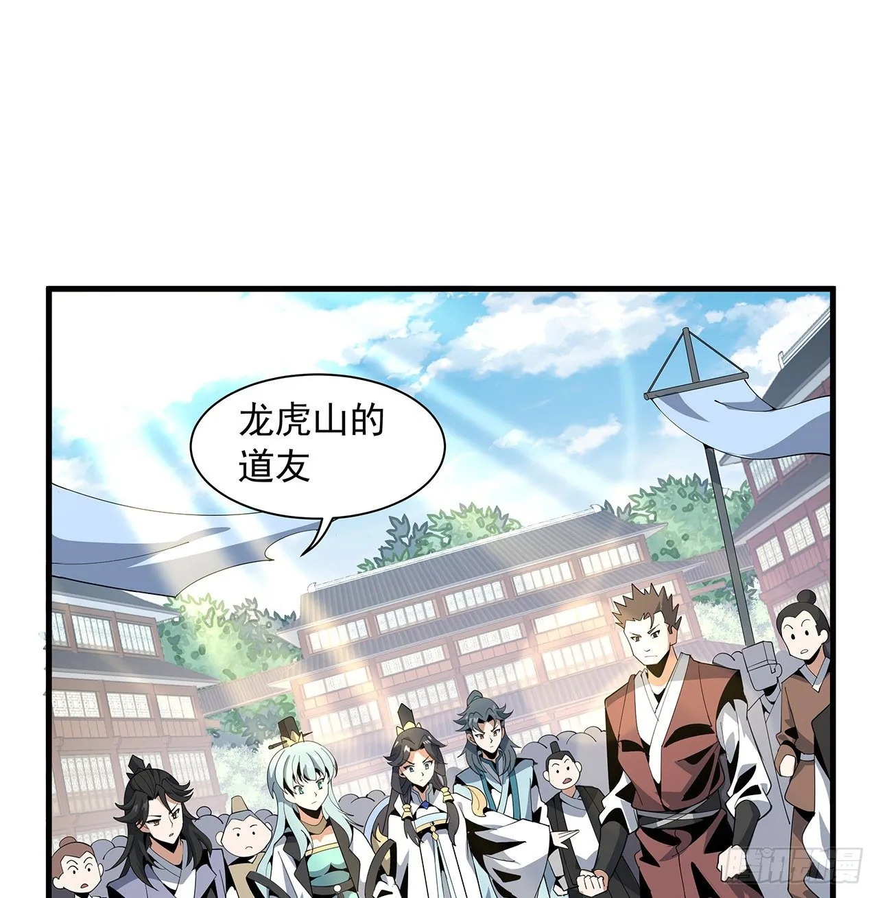 17话 有事请先联系她师弟 第2页