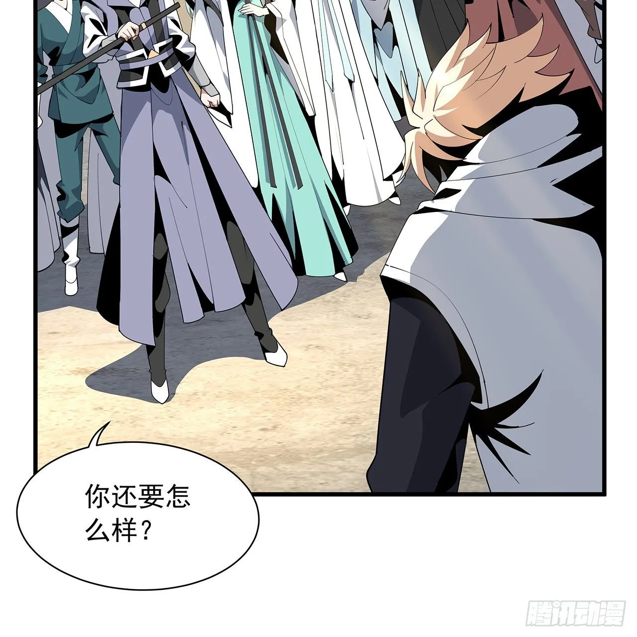 17话 有事请先联系她师弟 第3页