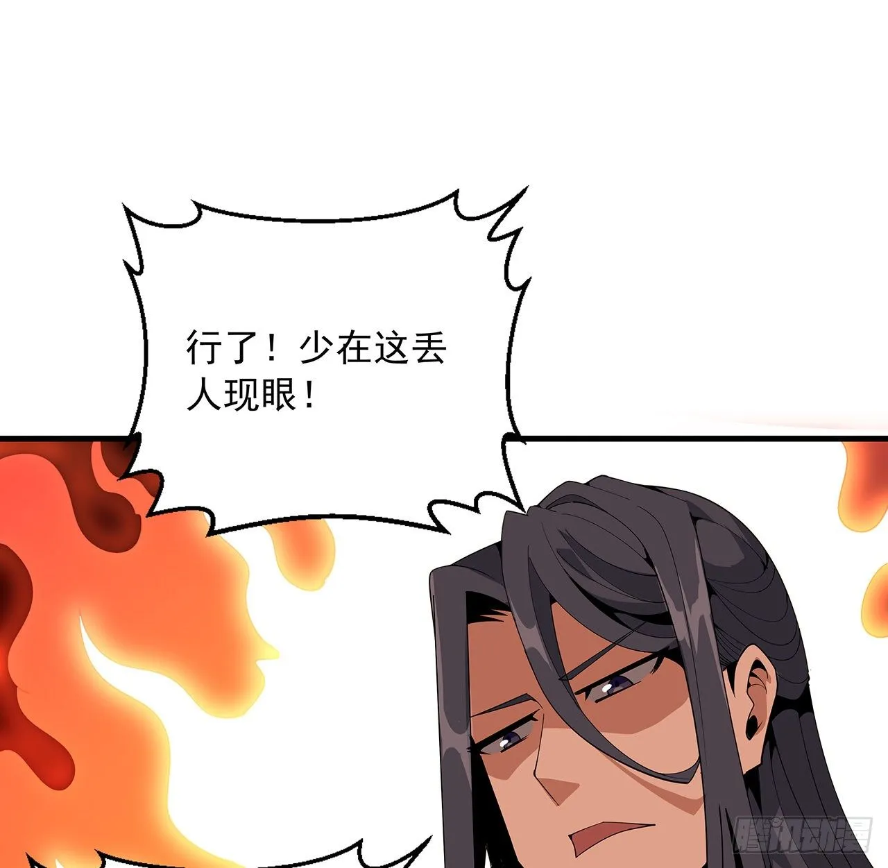 17话 有事请先联系她师弟 第17页
