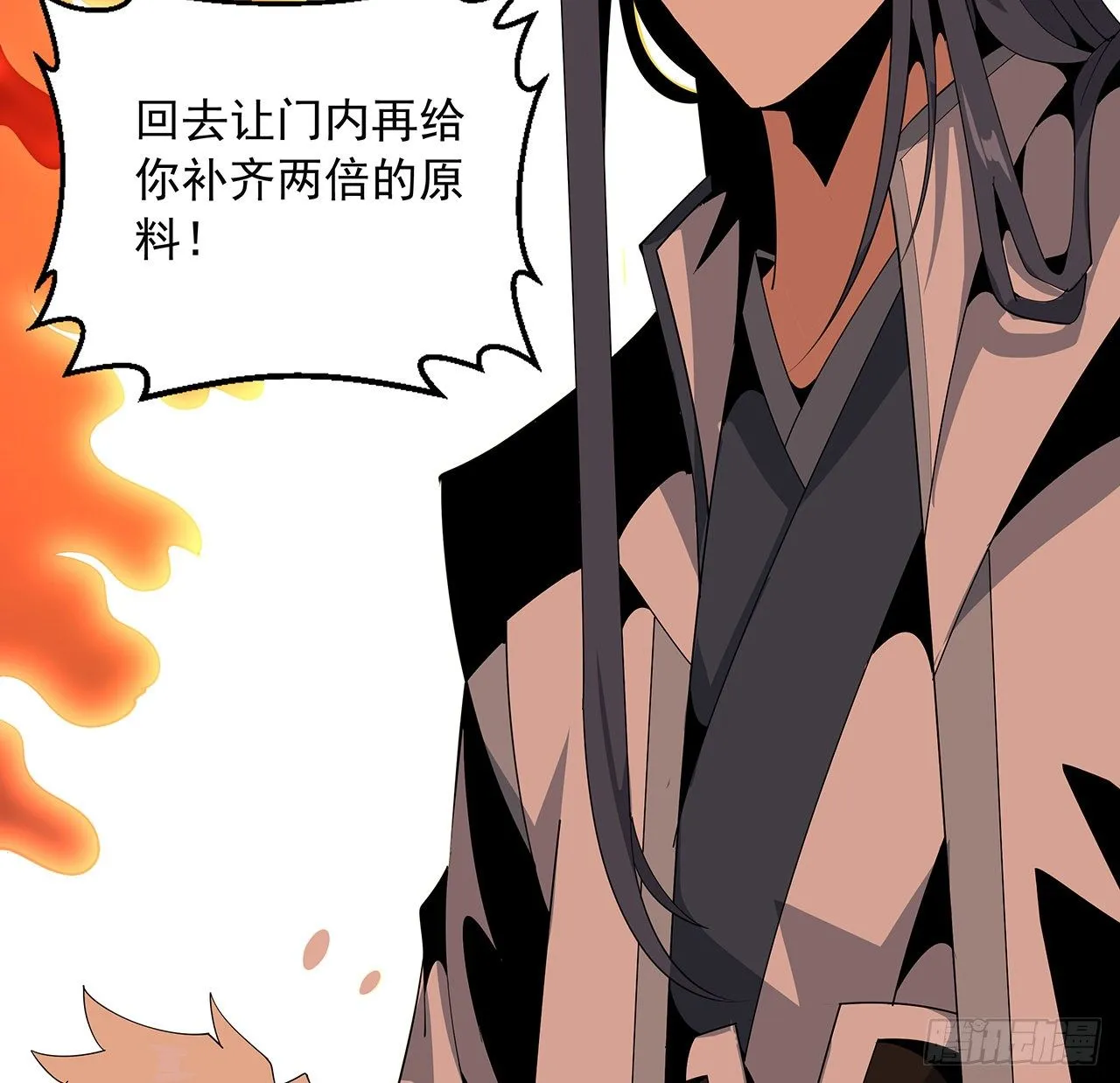 17话 有事请先联系她师弟 第18页