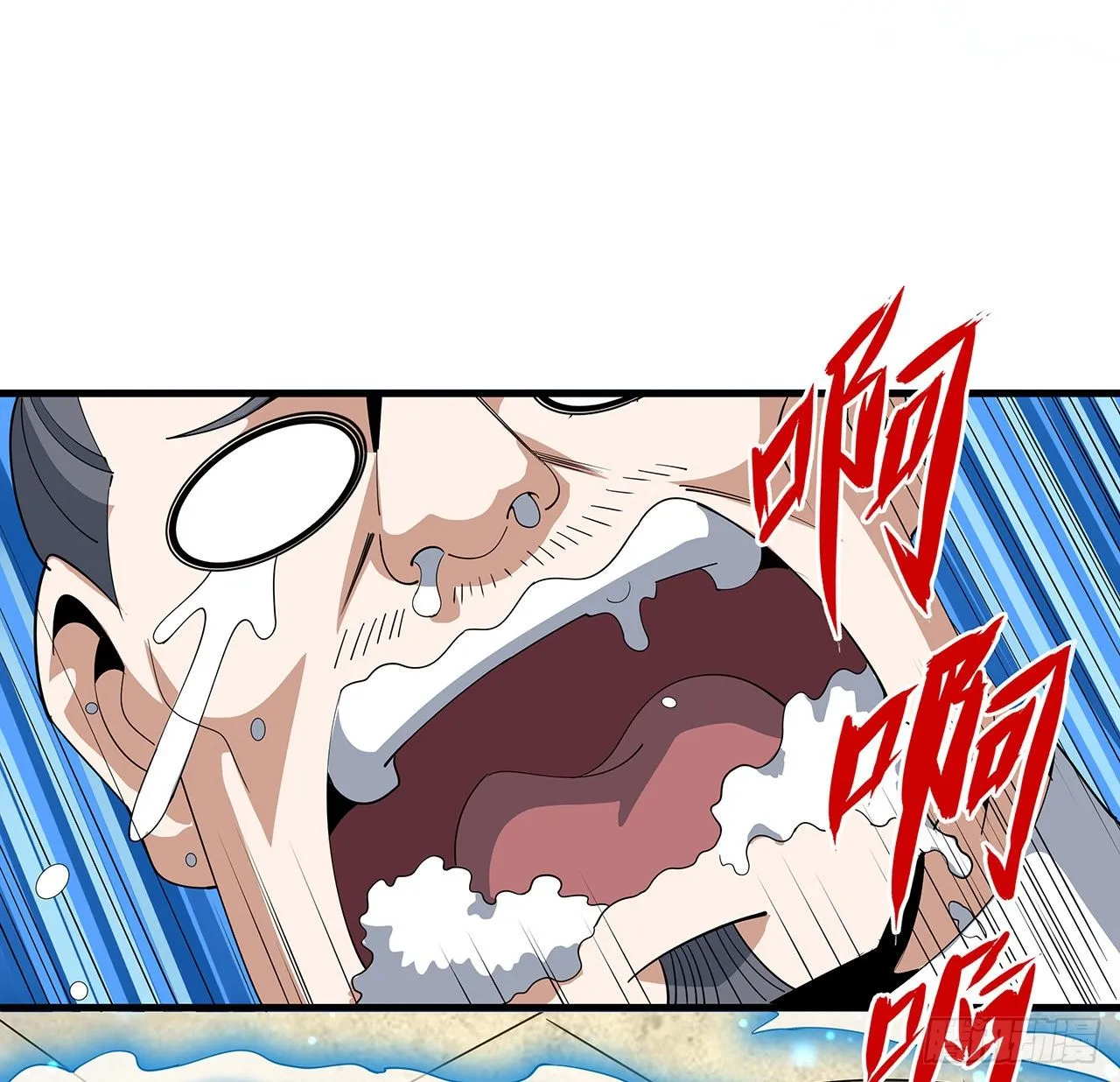 17话 有事请先联系她师弟 第34页