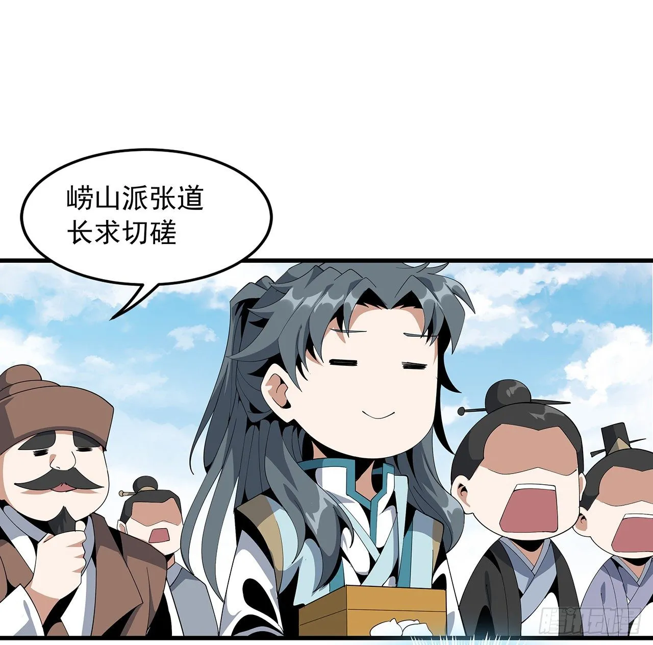 17话 有事请先联系她师弟 第39页