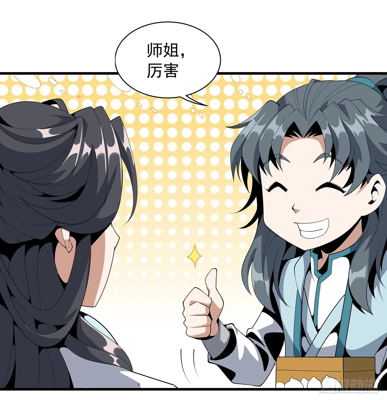17话 有事请先联系她师弟 第46页