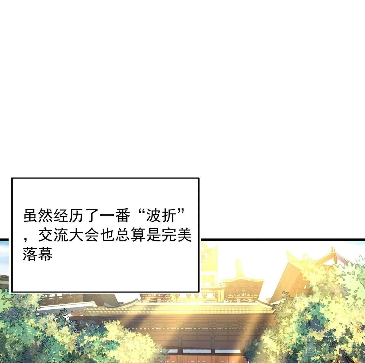 18话 没头脑和不高兴 第2页