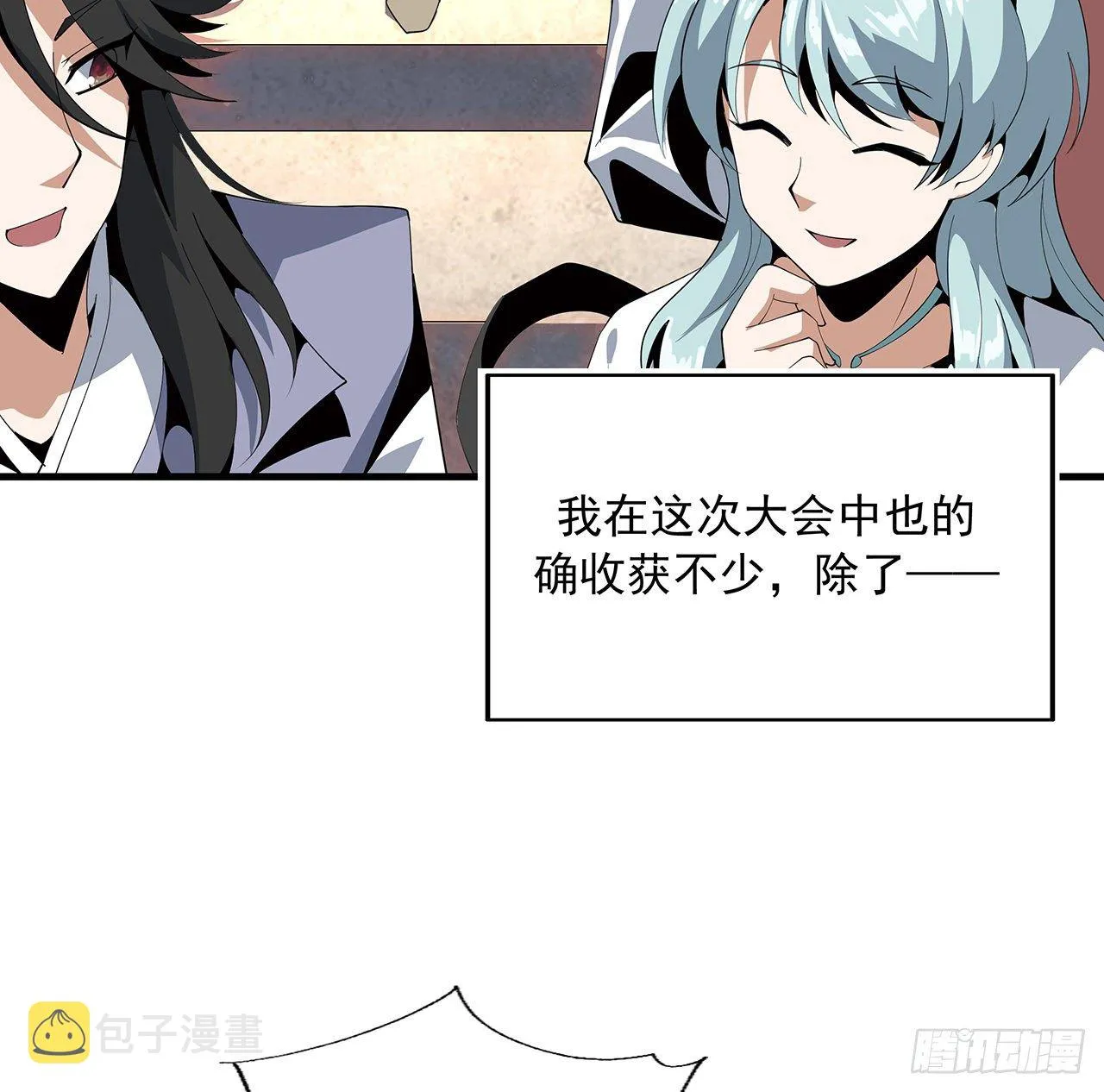 18话 没头脑和不高兴 第5页