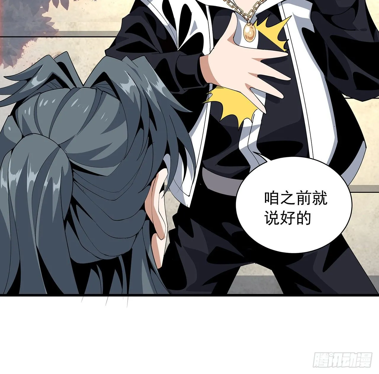 18话 没头脑和不高兴 第10页