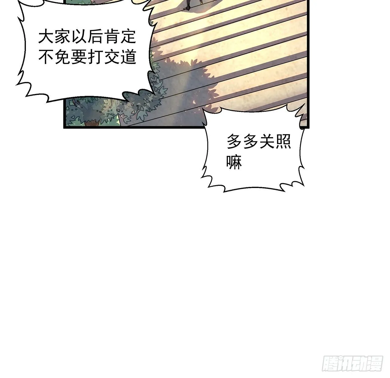 18话 没头脑和不高兴 第12页