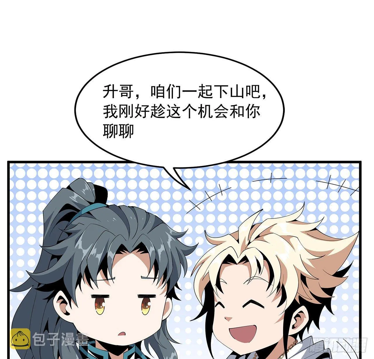 18话 没头脑和不高兴 第13页