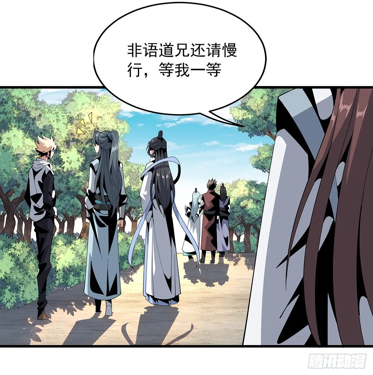 18话 没头脑和不高兴 第17页