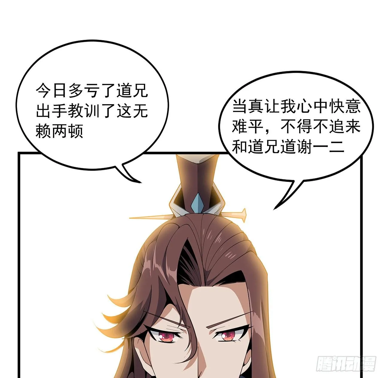 18话 没头脑和不高兴 第18页