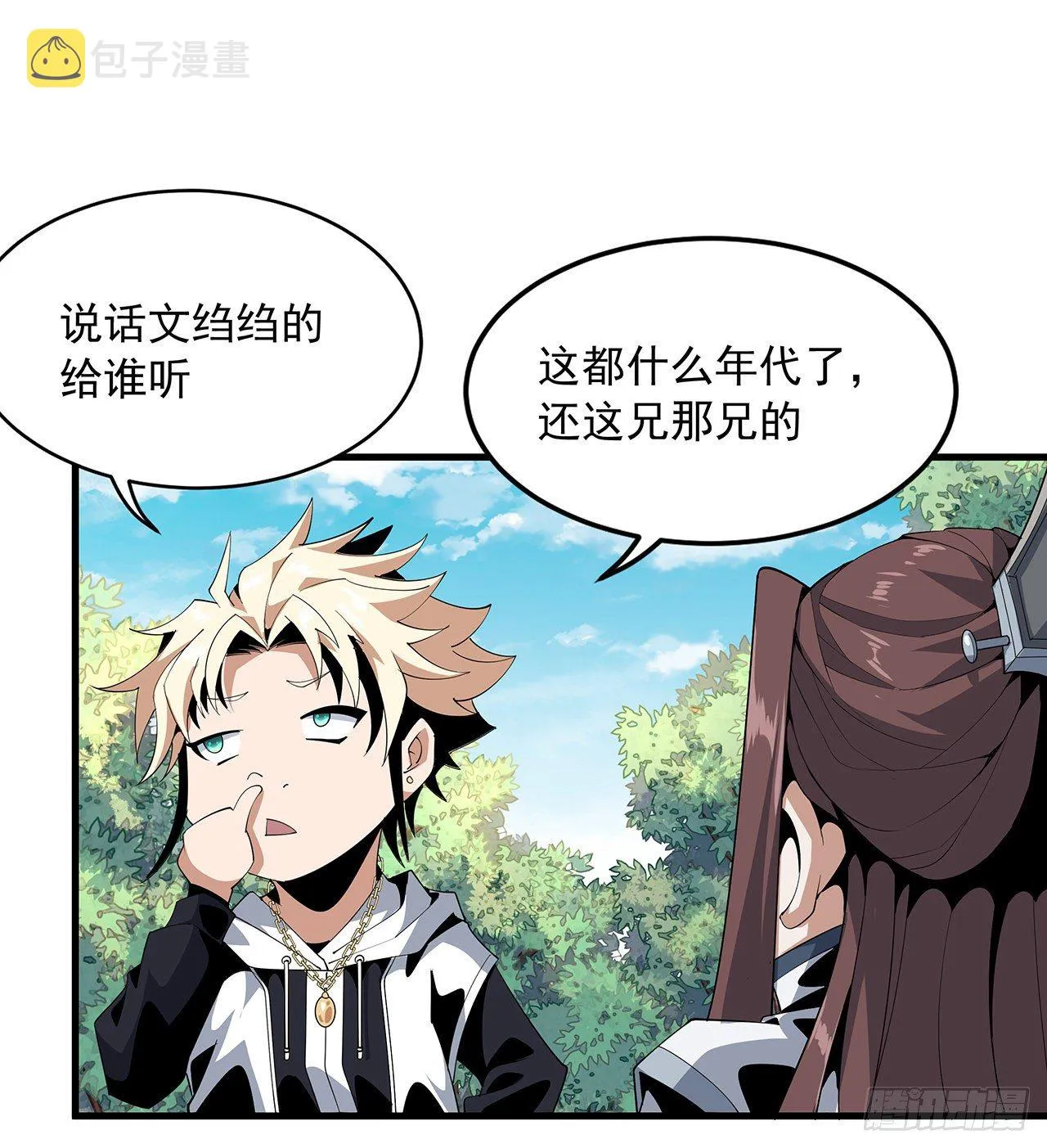 18话 没头脑和不高兴 第21页