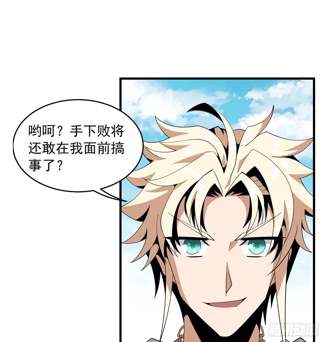 18话 没头脑和不高兴 第24页