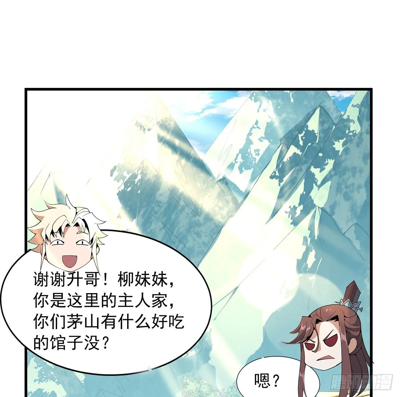 18话 没头脑和不高兴 第30页