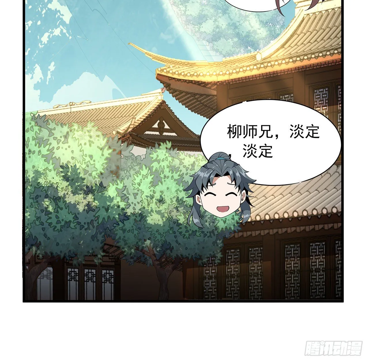 18话 没头脑和不高兴 第31页
