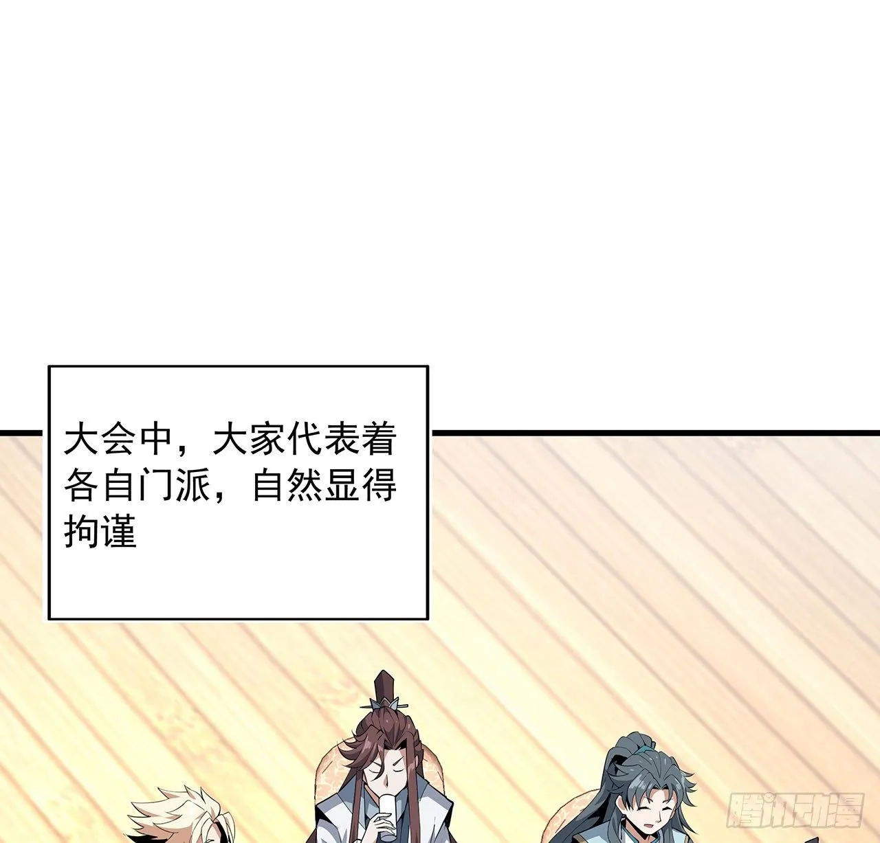 18话 没头脑和不高兴 第32页