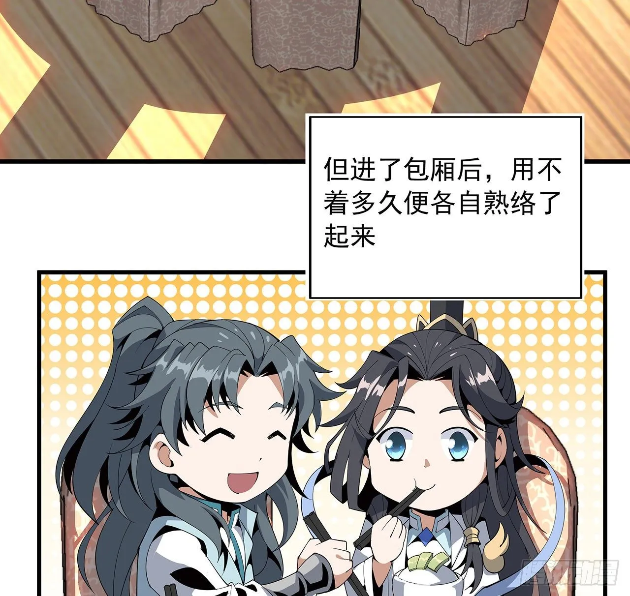 18话 没头脑和不高兴 第34页
