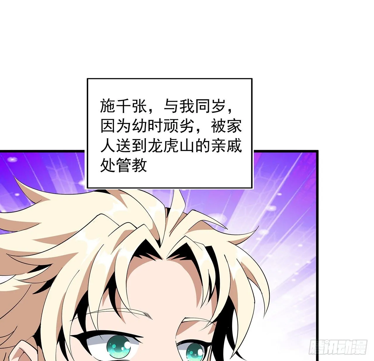 18话 没头脑和不高兴 第36页