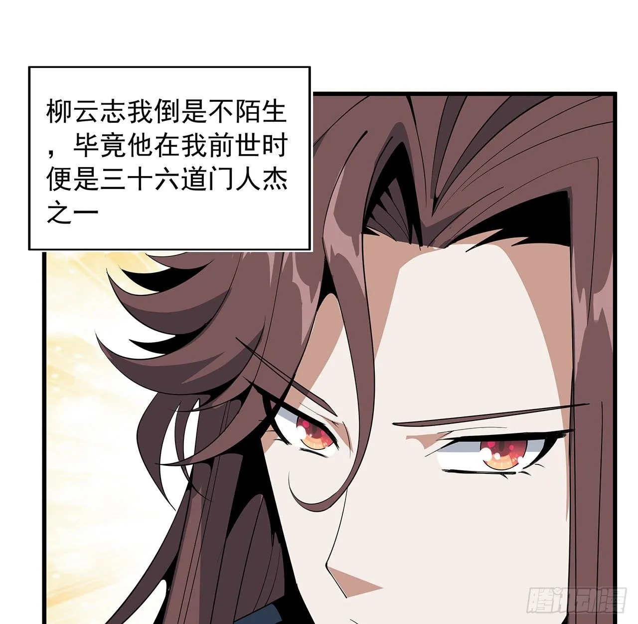 18话 没头脑和不高兴 第38页