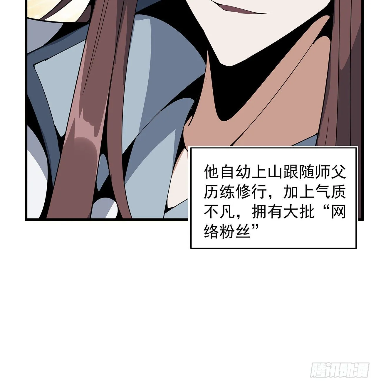 18话 没头脑和不高兴 第39页