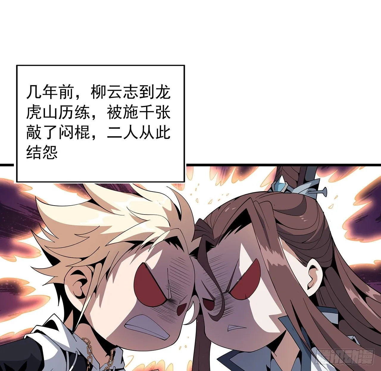 18话 没头脑和不高兴 第40页