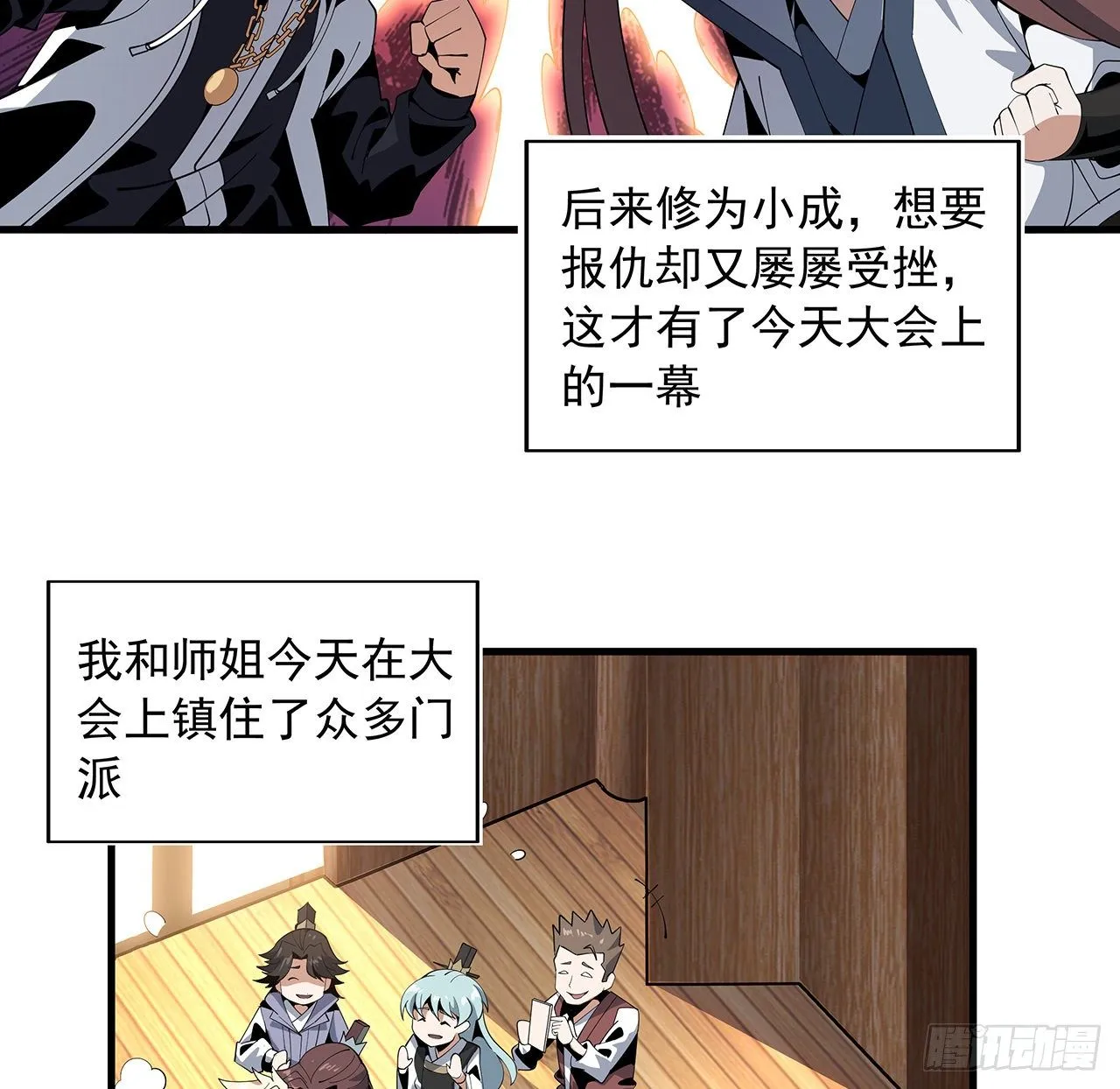 18话 没头脑和不高兴 第41页