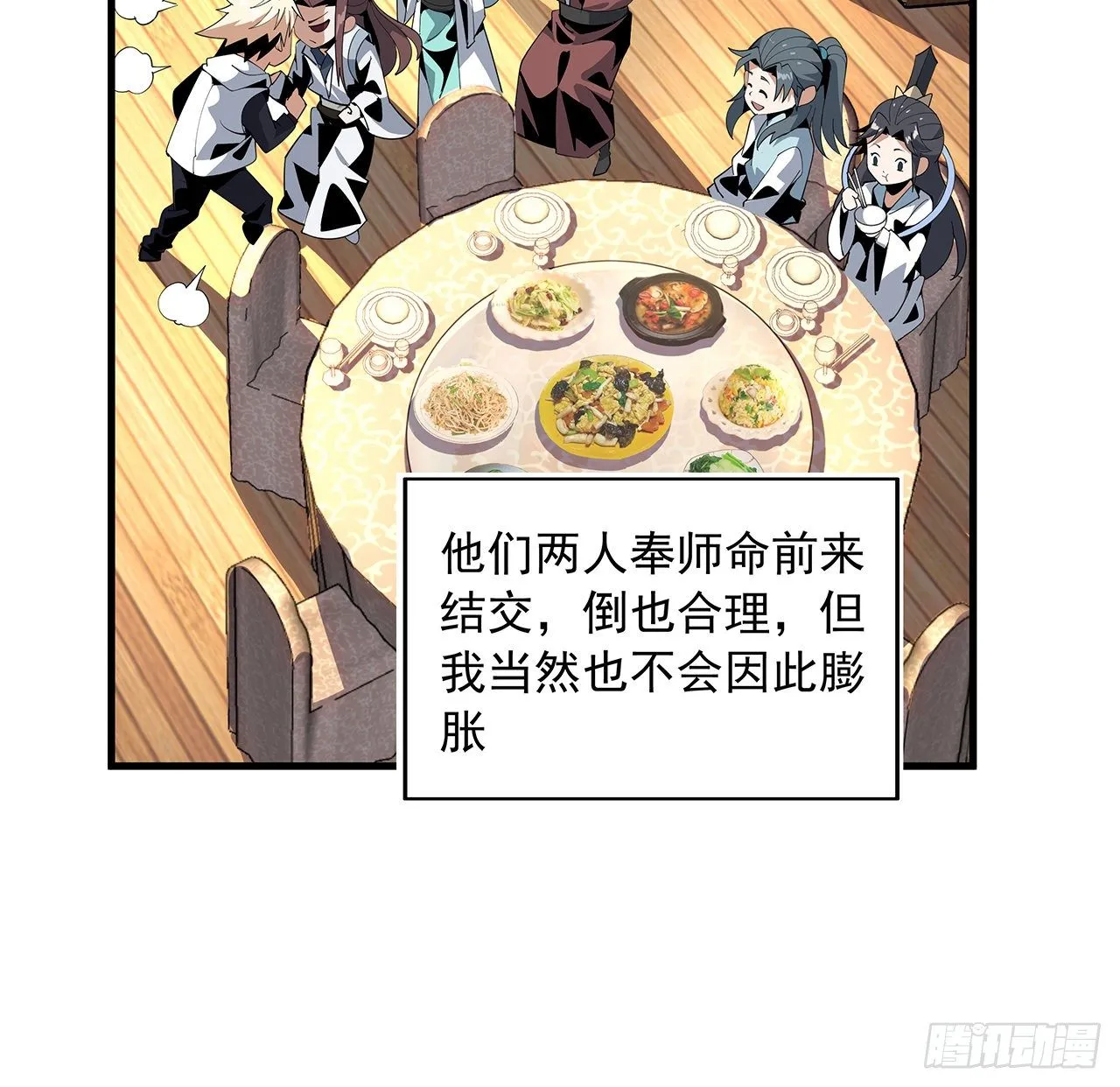 18话 没头脑和不高兴 第42页