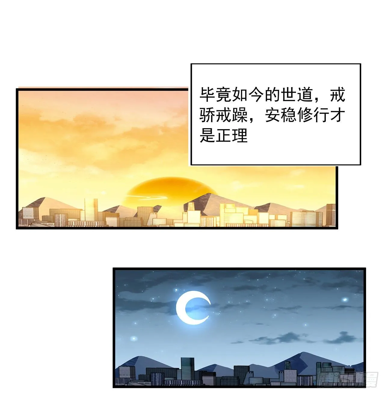 18话 没头脑和不高兴 第43页