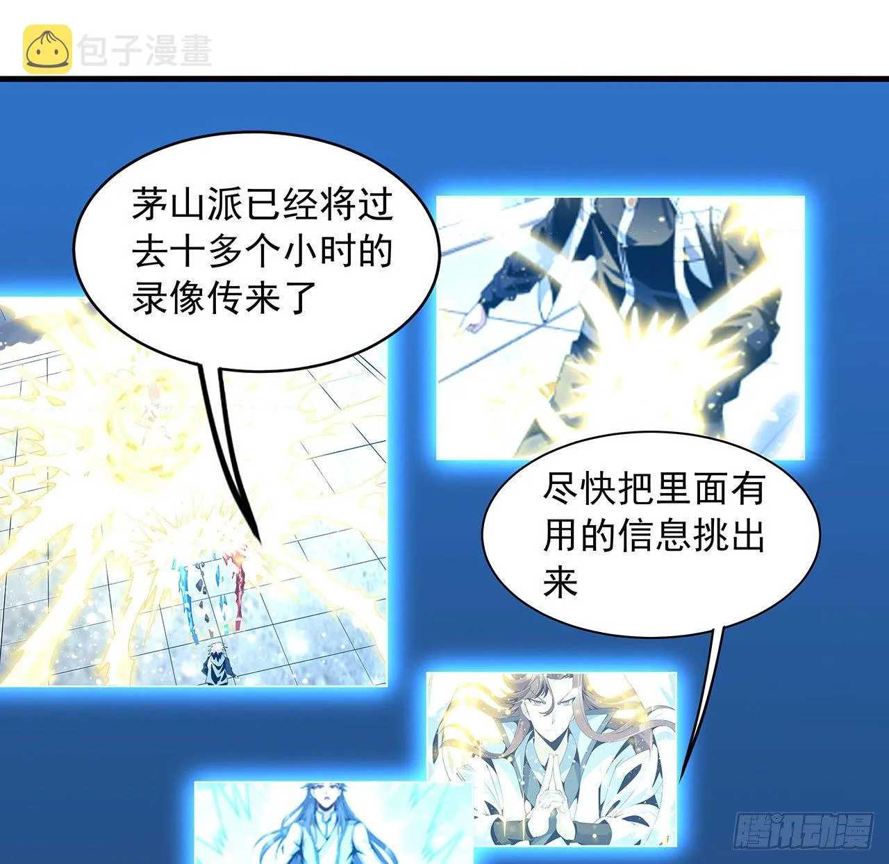 18话 没头脑和不高兴 第46页