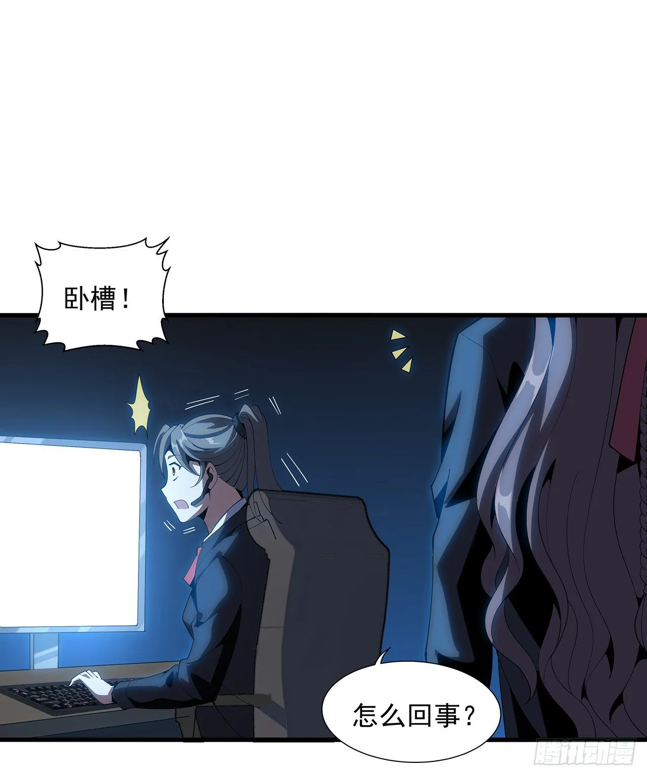 18话 没头脑和不高兴 第50页