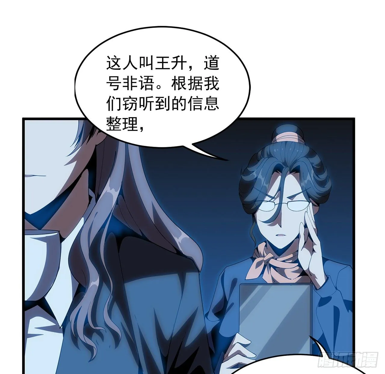 18话 没头脑和不高兴 第56页