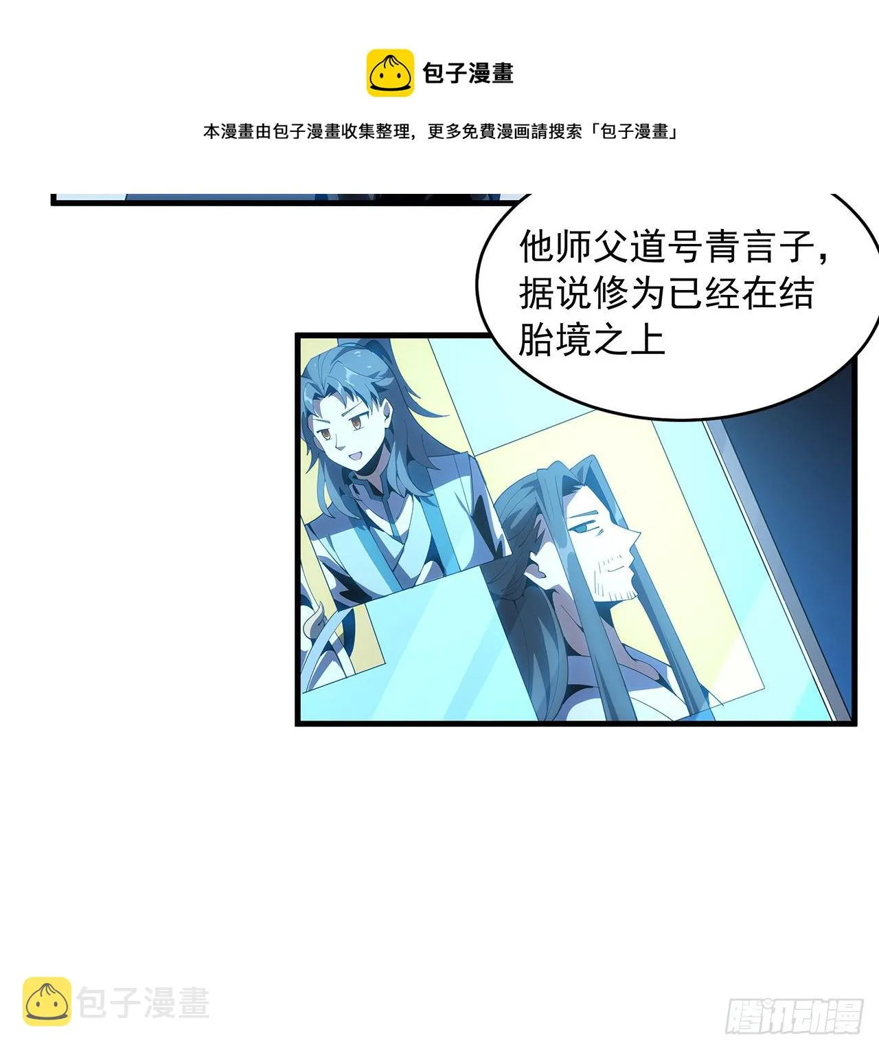 18话 没头脑和不高兴 第57页