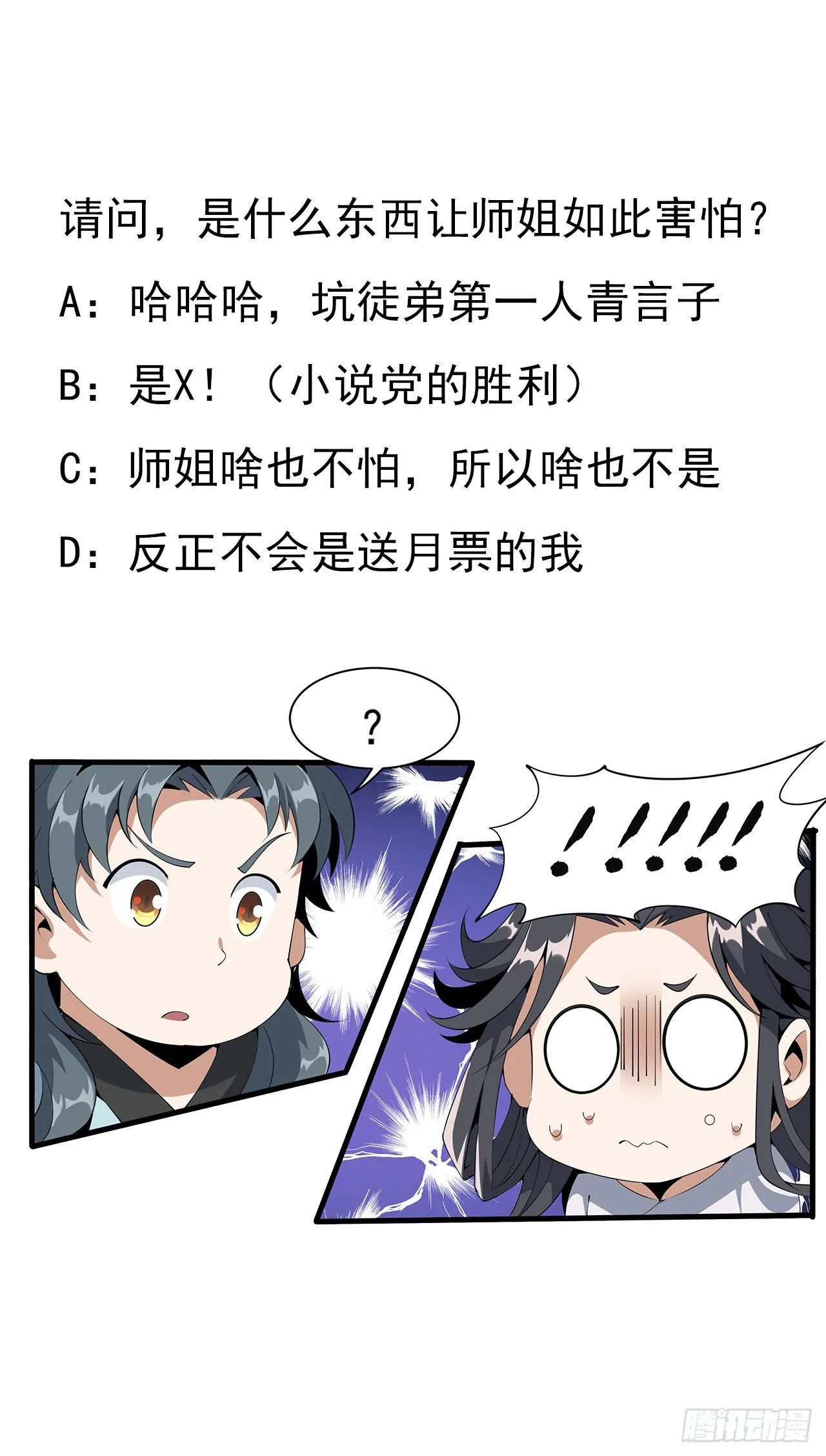 18话 没头脑和不高兴 第61页