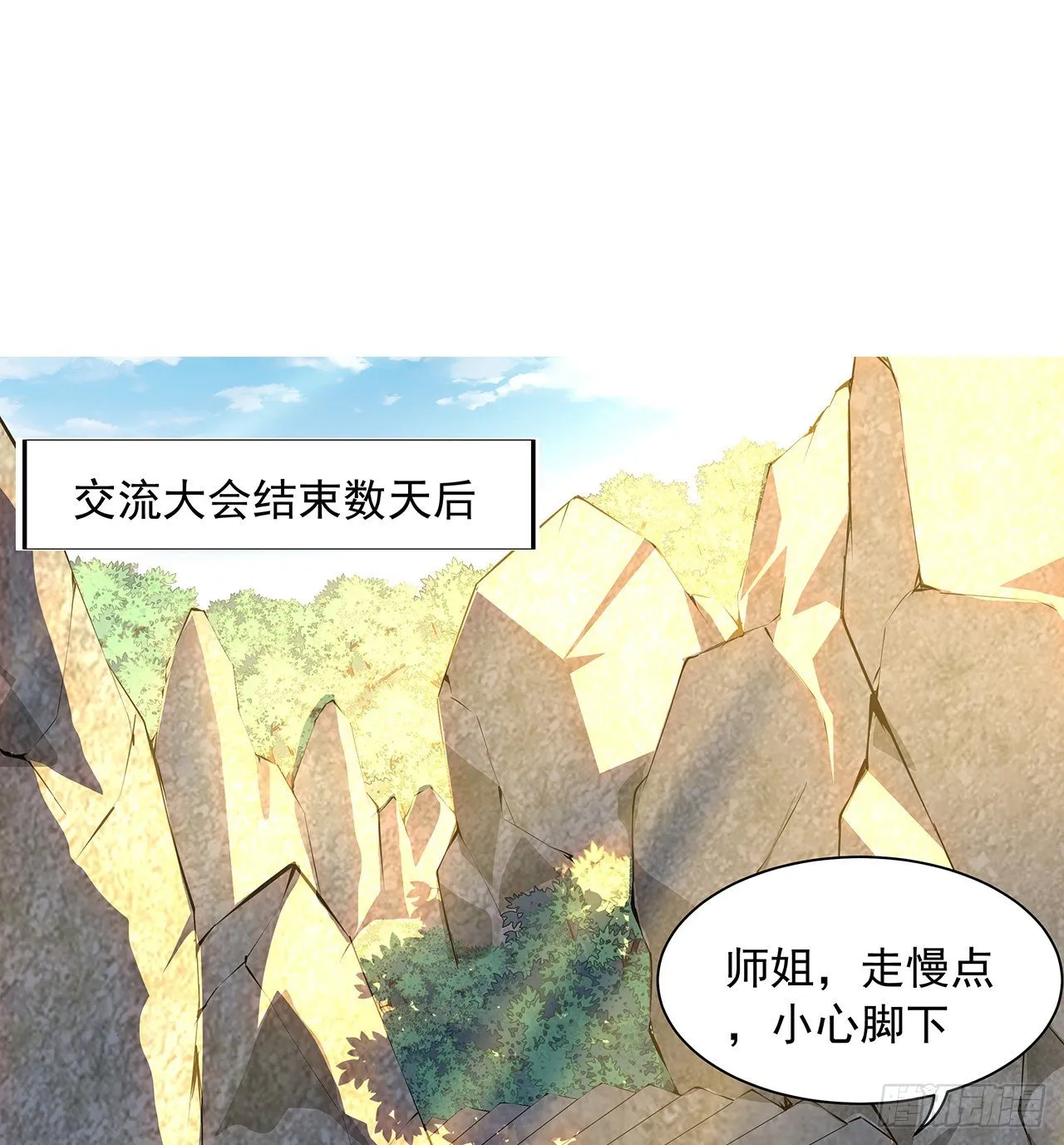 19话 互相送礼的两人 第2页