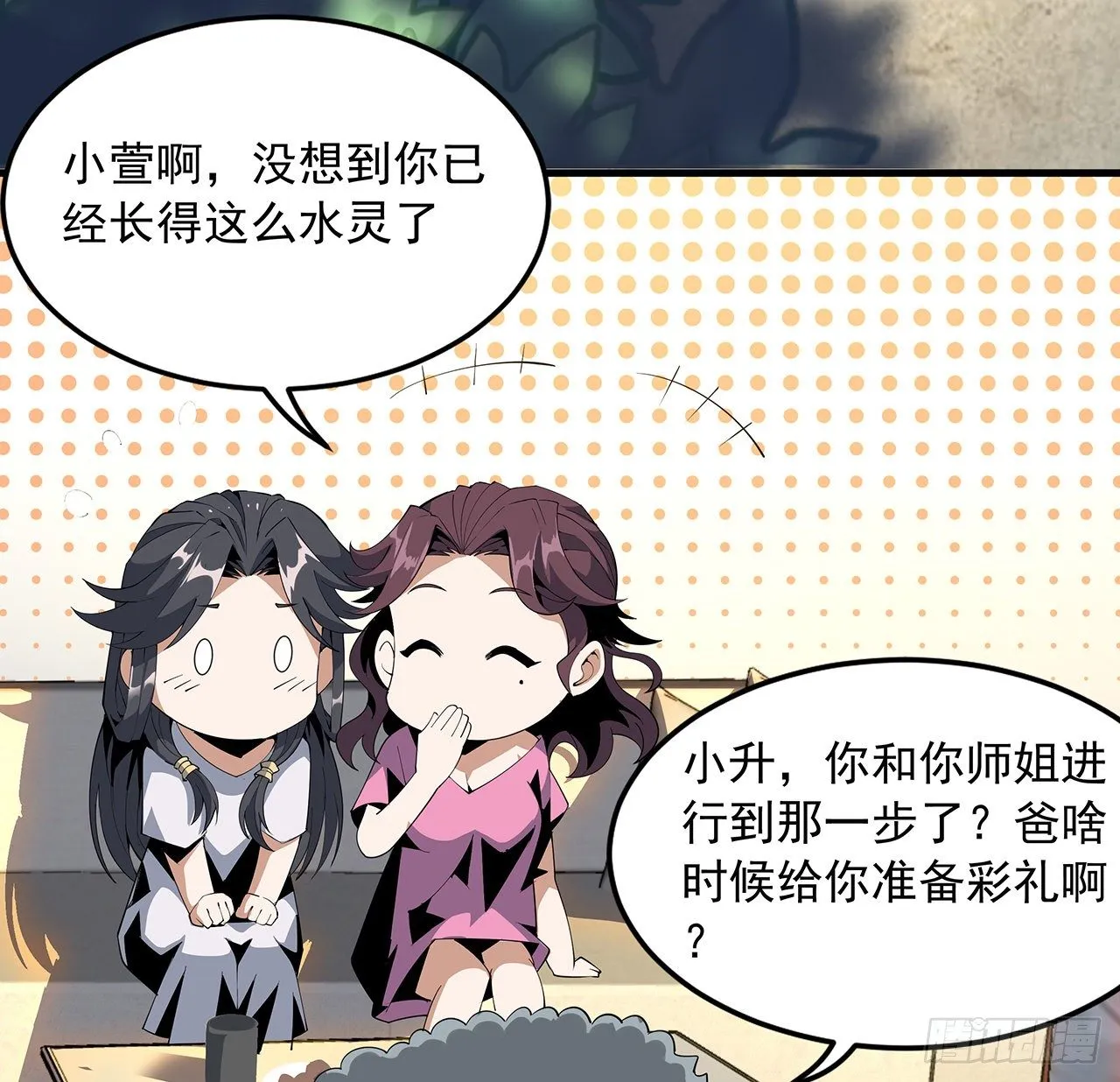 19话 互相送礼的两人 第6页