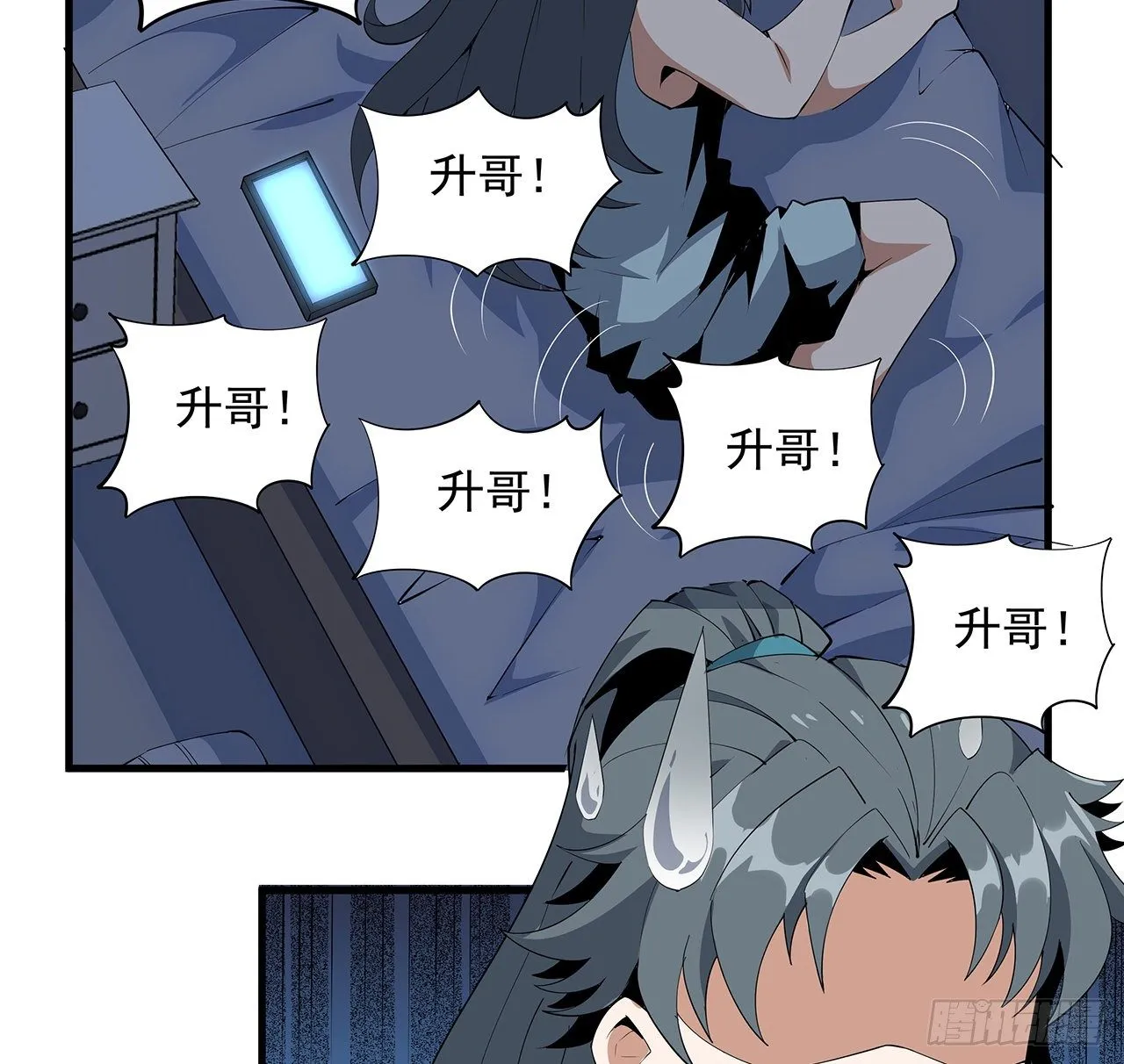 19话 互相送礼的两人 第10页