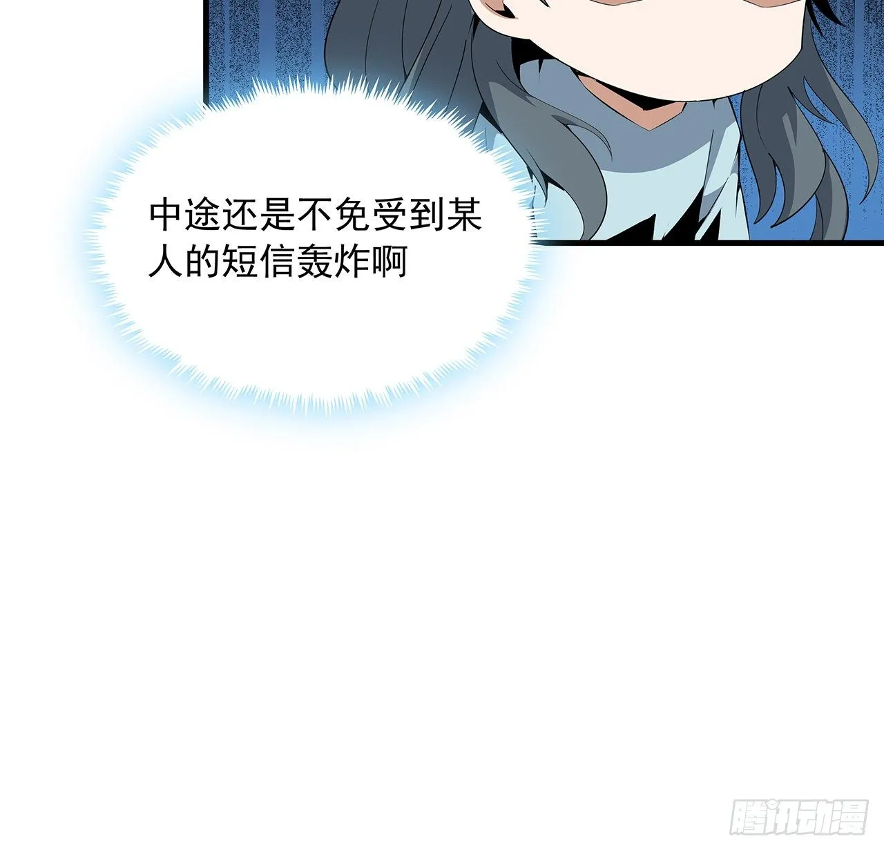 19话 互相送礼的两人 第11页