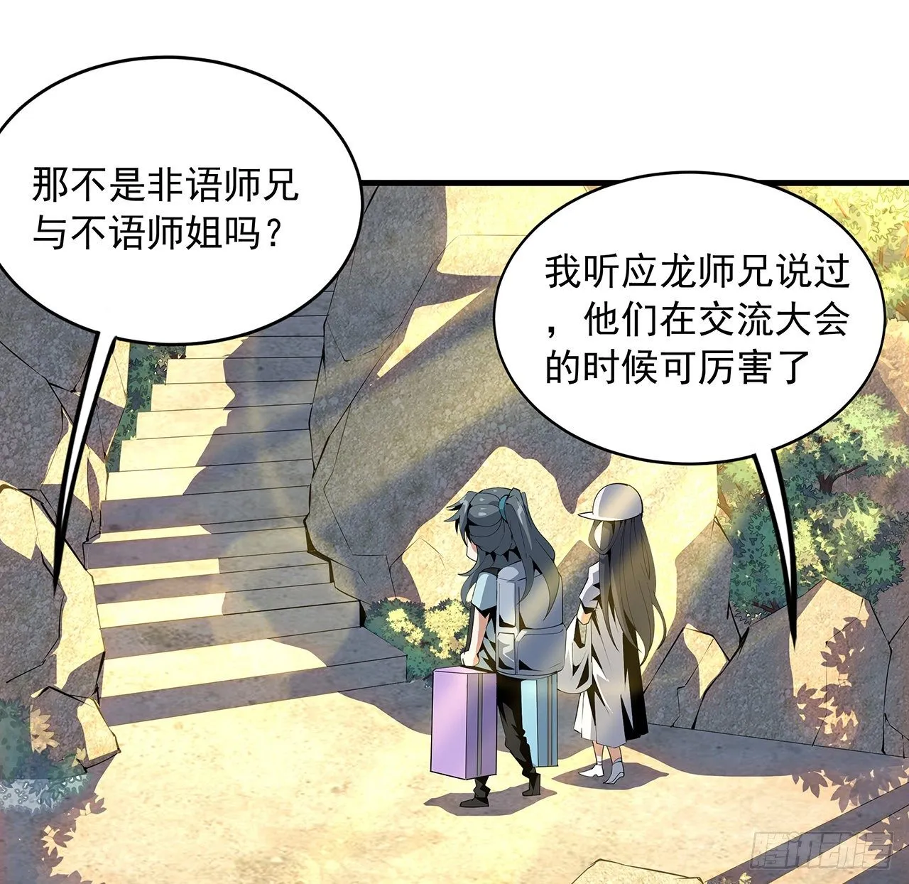 19话 互相送礼的两人 第12页